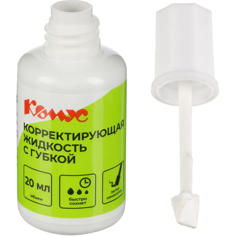 Корректирующая жидкость 20мл Комус на быстросохнущей основе, губка