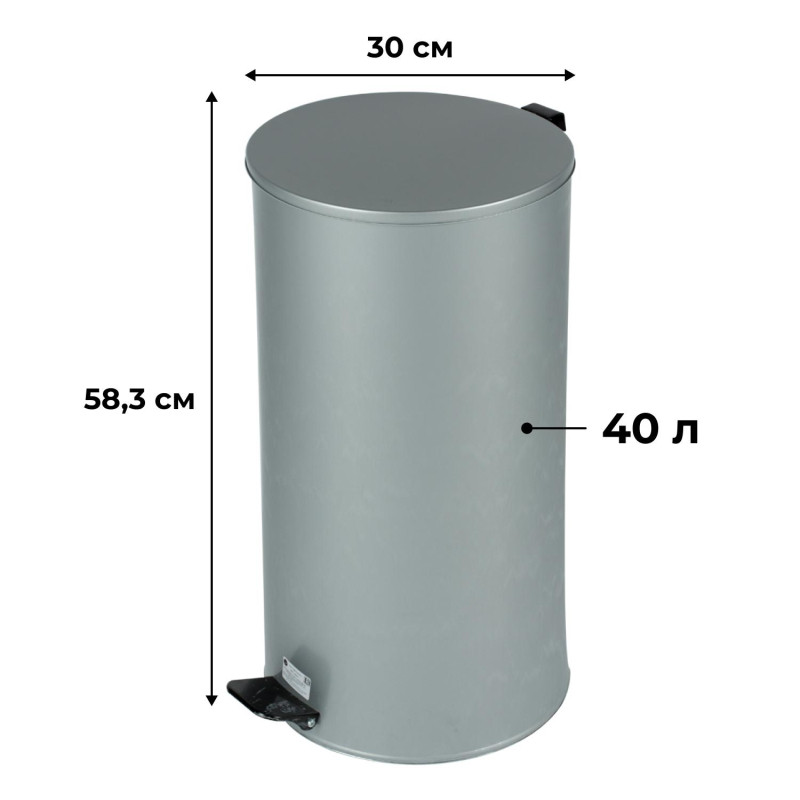 Ведро мусорное с педалью стальное, серое, 300х583мм, объем 40л