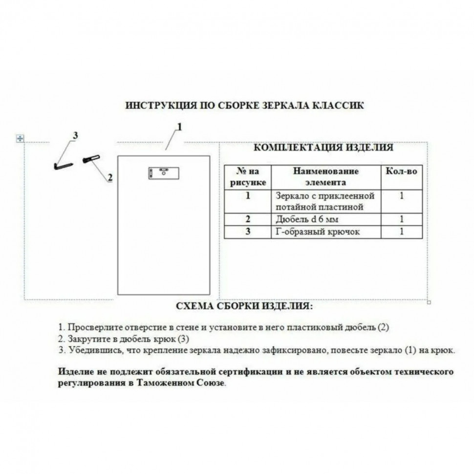Зеркало KD_0MX навесное Классик-5 (D475) круг