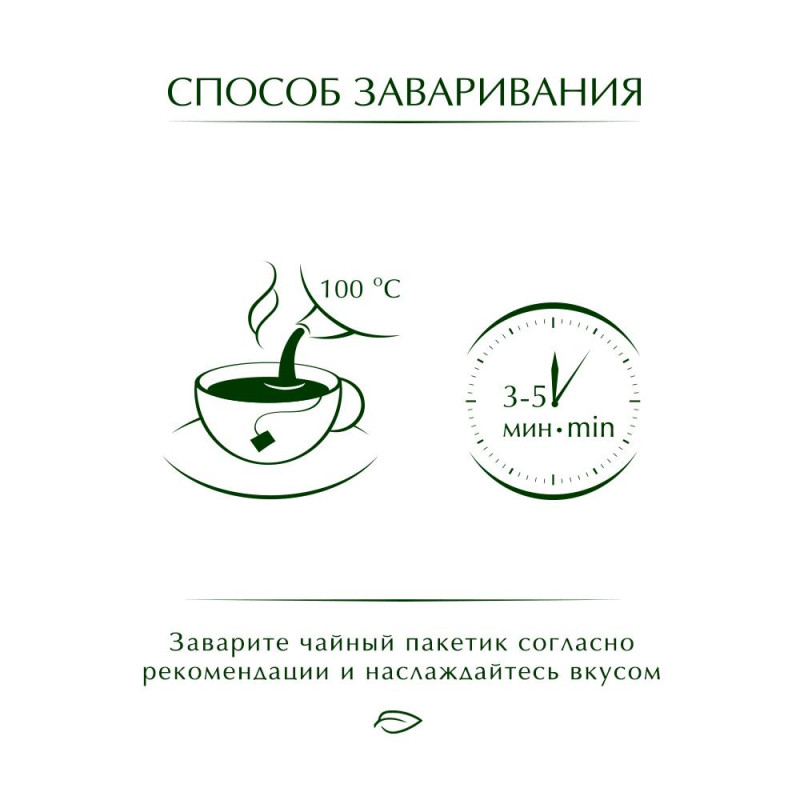 Чай Greenfield Spring Melody черный фольгир.25пак/уп 0525-10
