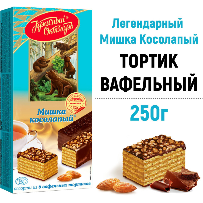 Торт вафельный Мишка косолапый 250 г
