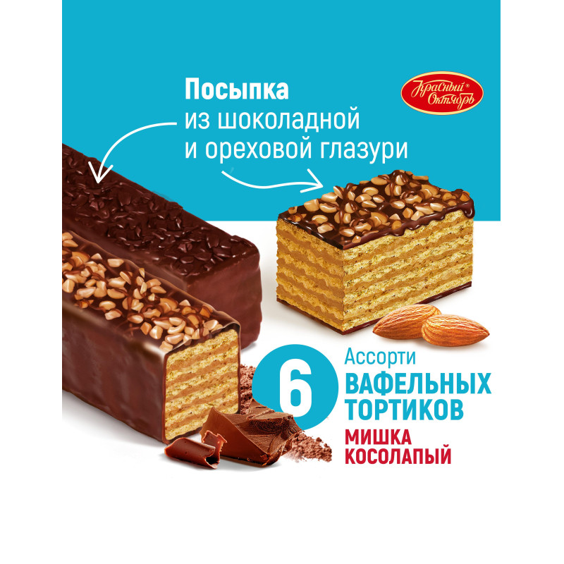 Торт вафельный Мишка косолапый 250 г