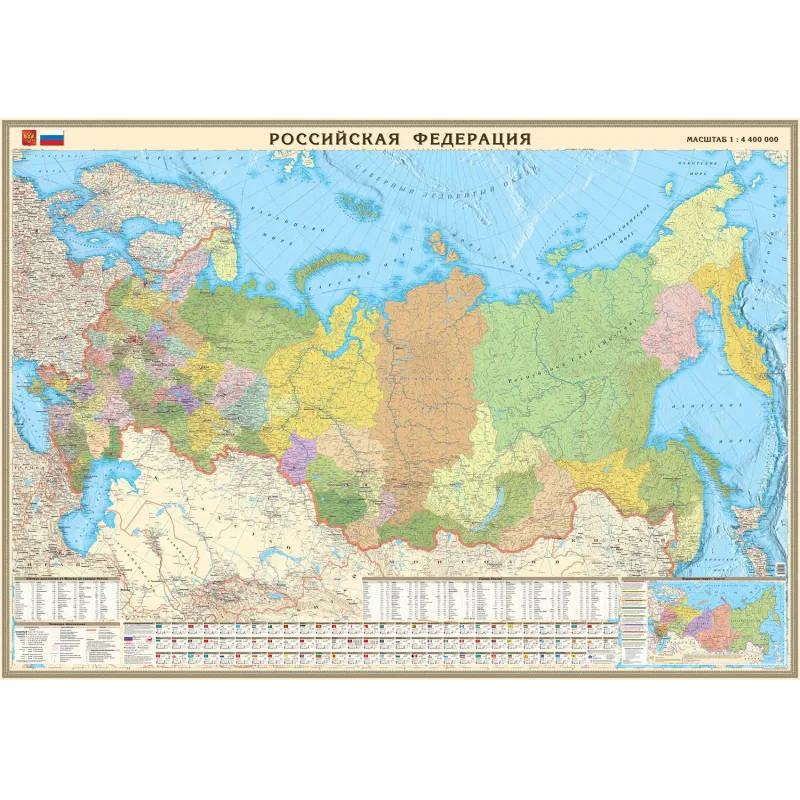 Карта настенная РФ политико-административная 1:4,4млн.,2,0x1,4м, в тубусе