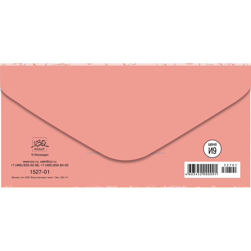 Конверт для денег Без названия 8,5х17см 10шт/уп 1527-01