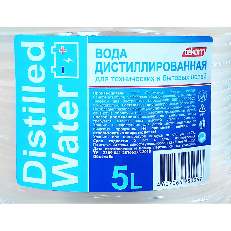 Вода дистиллированная,Distilled water,5л,ПЭТ канистра СПБ