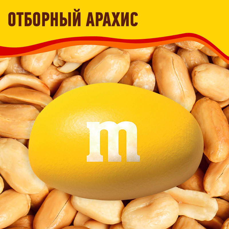 Драже M&amp;M`s с арахисом и молочным шоколадом, 360г