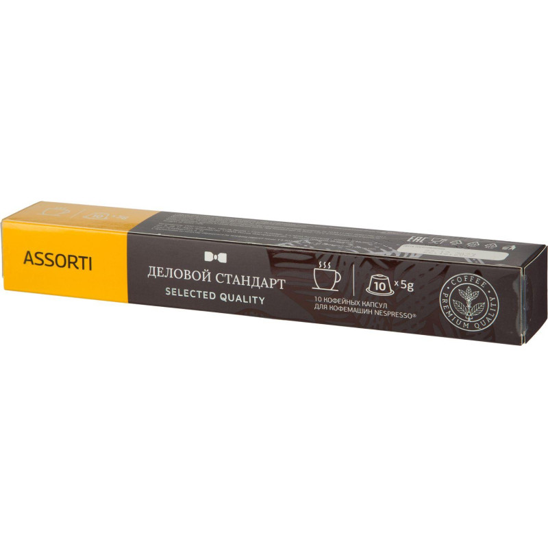Кофе в капсулах Деловой Стандарт mix (Nespresso Original), 5грx10шт/уп