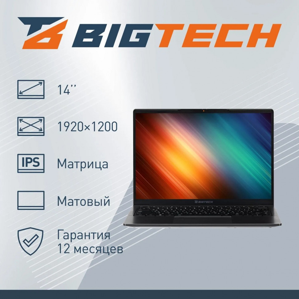 Ноутбук BigTech НЕ153 (НЕ153-I4B9W) I5-1235U/16Gb/512Gb SSD/14/RJ45/W11P