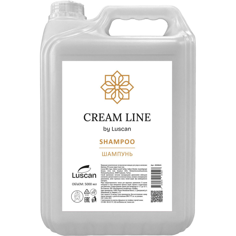 Шампунь Luscan Cream Line, канистра 5000 мл