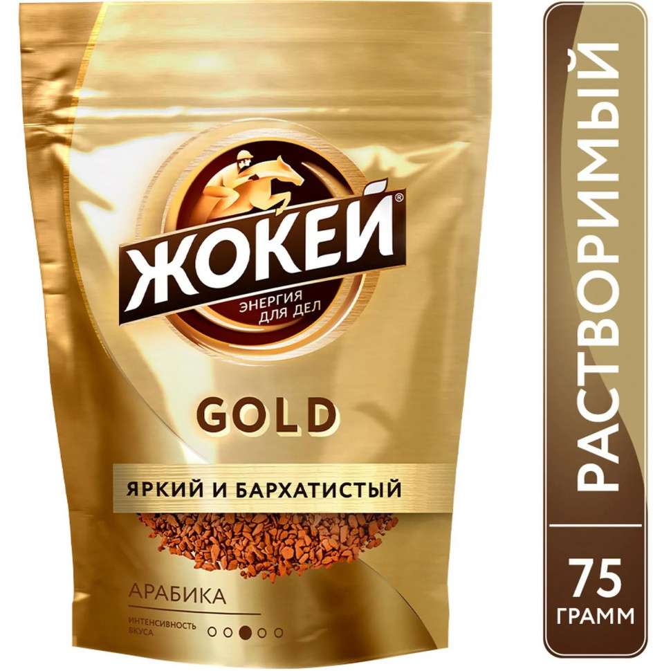 Кофе Жокей Gold раст. субл., м/у, 75г