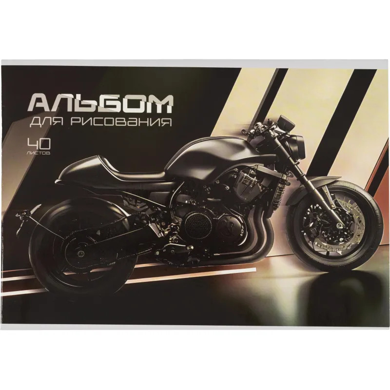 Альбом для рисования Комус Класс Black Steel А4,40л,скрепка,в асс,2шт/уп