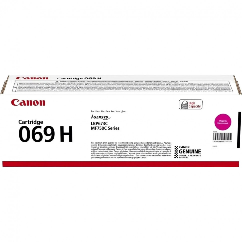 Тонер-картридж Canon CRG 069 H M (5096C002)