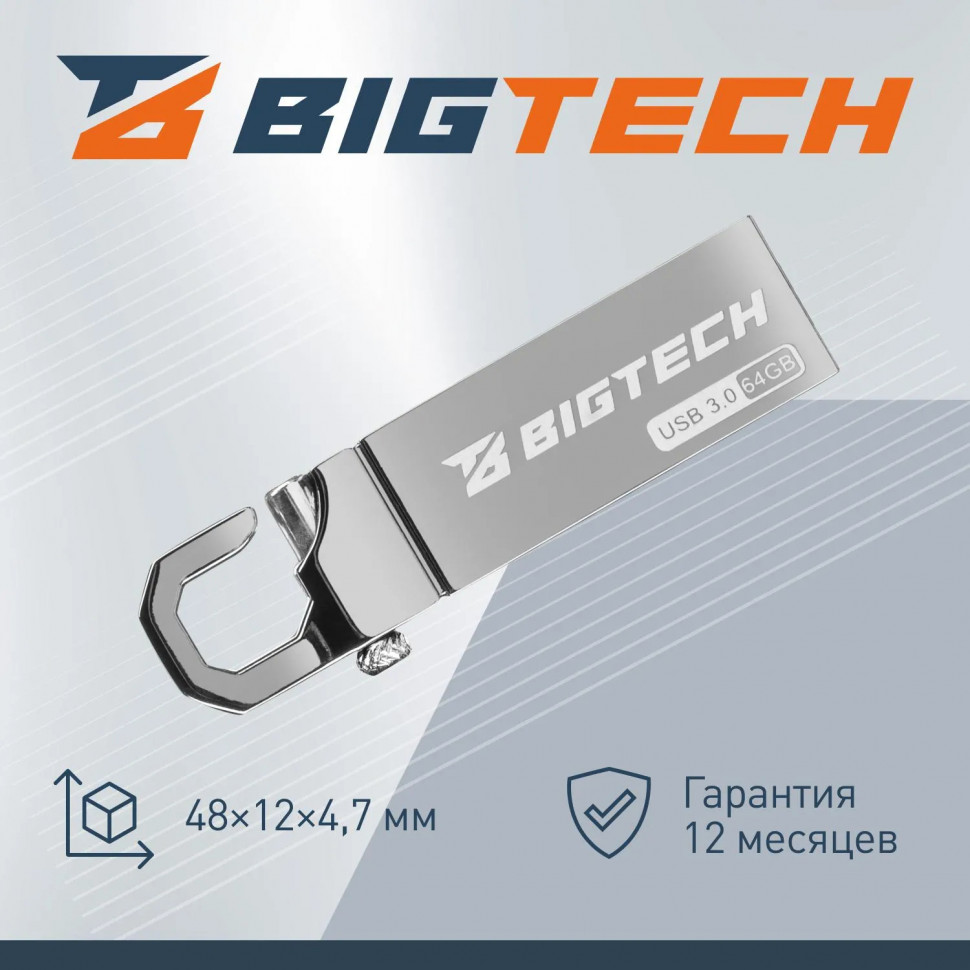 Флеш-память BigTech UFD023, USB3.0, 64GB Флеш-память BigTech UFD023, USB3.0, 64GB