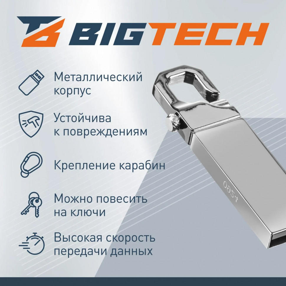 Флеш-память BigTech UFD023, USB3.0, 64GB Флеш-память BigTech UFD023, USB3.0, 64GB