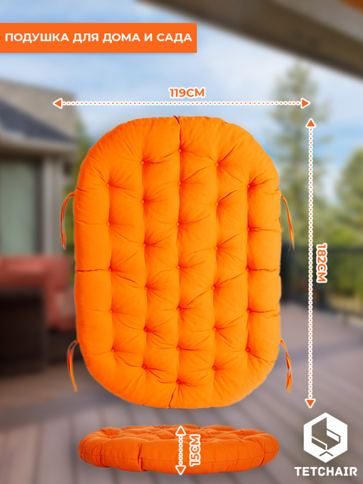 23/02 Матрац для дивана Mamasan/Мамасан подушка 182х119х15 см, ткань, оранжевый, С 23
