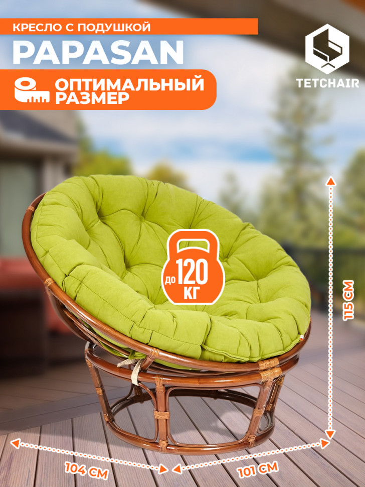 Кресло PAPASAN/ПАПАСАН 23/01 W /с подушкой/ диаметр подушки 125см, 115х101х104см, пекан орех, флок олива, 23 Кресло PAPASAN/ПАПАСАН 23/01 W /с подушкой/ диаметр подушки 125см, 115х101х104см, пекан орех, флок олива, 23