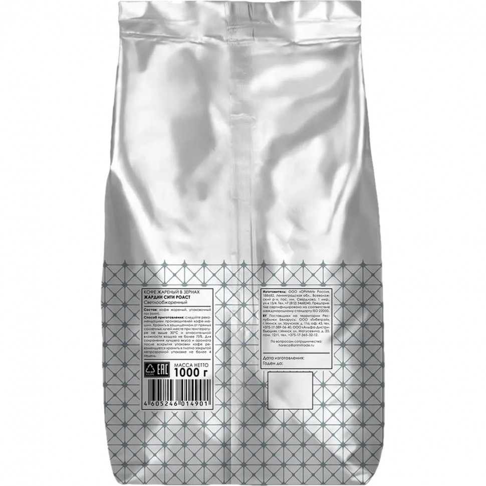 Кофе Jardin City Roast в зернах, 1 кг