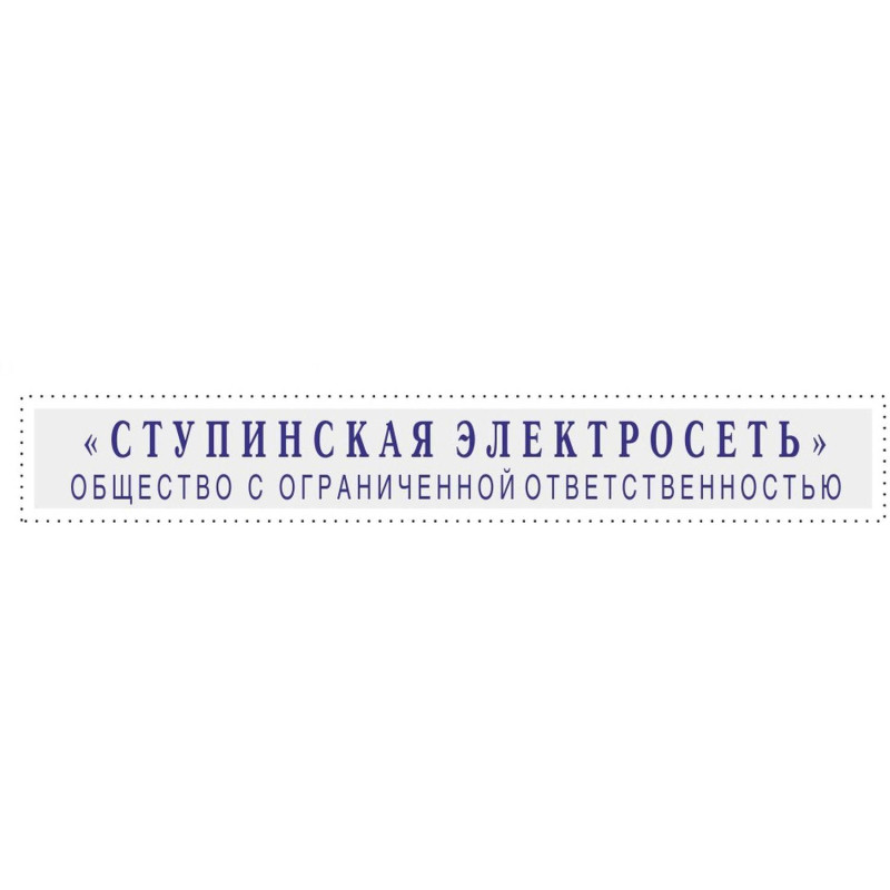 Штамп самонаборный Attache 1-2 стр. 70х10 8016