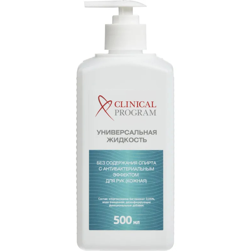 Антисептик кожный Clinical Program Skin (бесспиртовой) 0,5 л