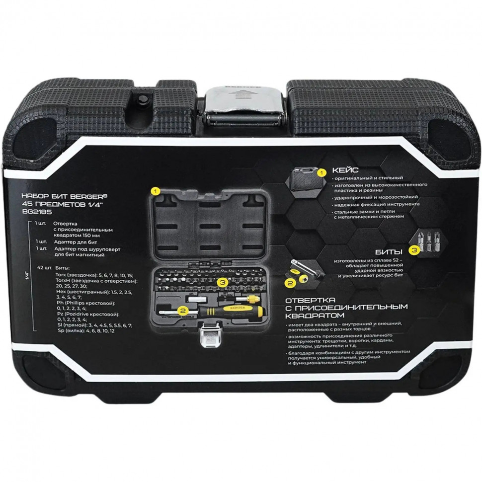 Отвертка Набор бит 45 предмет BERGER BG-45SB/BG2185
