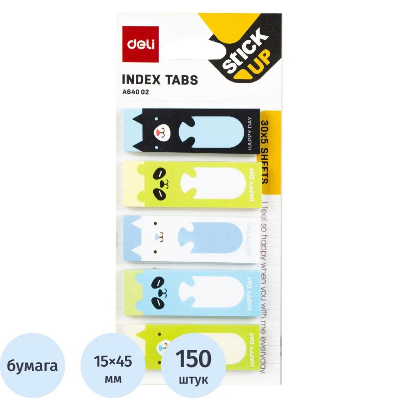 Клейкие закладки бумажные 45х15 мм,30 листов x 5 бл,цвет в асс