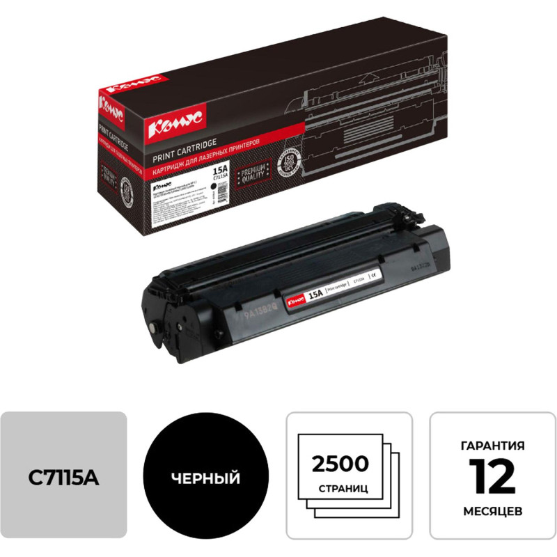 Картридж лазерный Комус 15A C7115A чер. для НР1000/1200/1220/3300