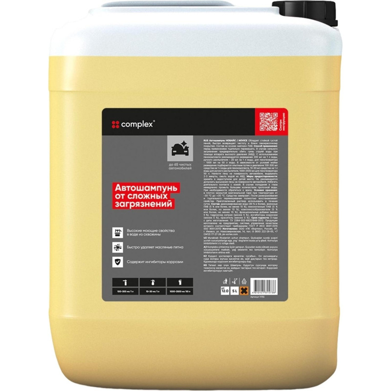Профхим авто шампунь д/бесконтак мойки от слож загрязнений Vortex/Complex5л