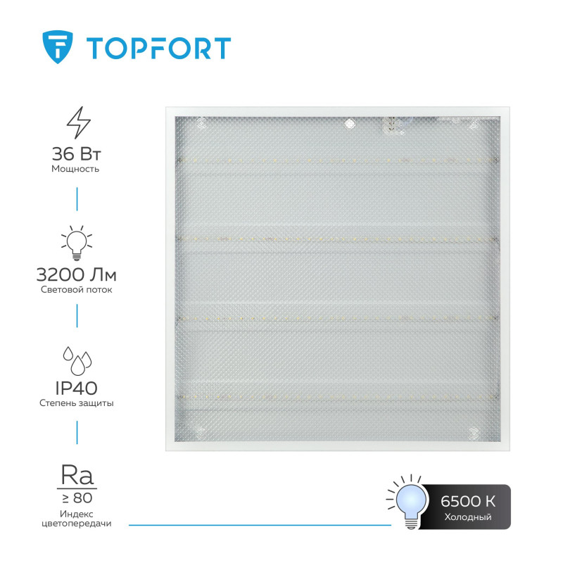 Светильник светодиодный TOPFORT ДПО 10-4х8-002 УХЛ4, 6500К призма