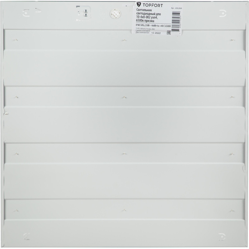 Светильник светодиодный TOPFORT ДПО 10-4х8-002 УХЛ4, 6500К призма