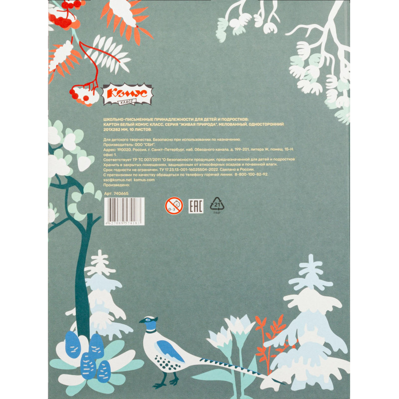 Картон белый  10л ,А4, Живая природа, мелов