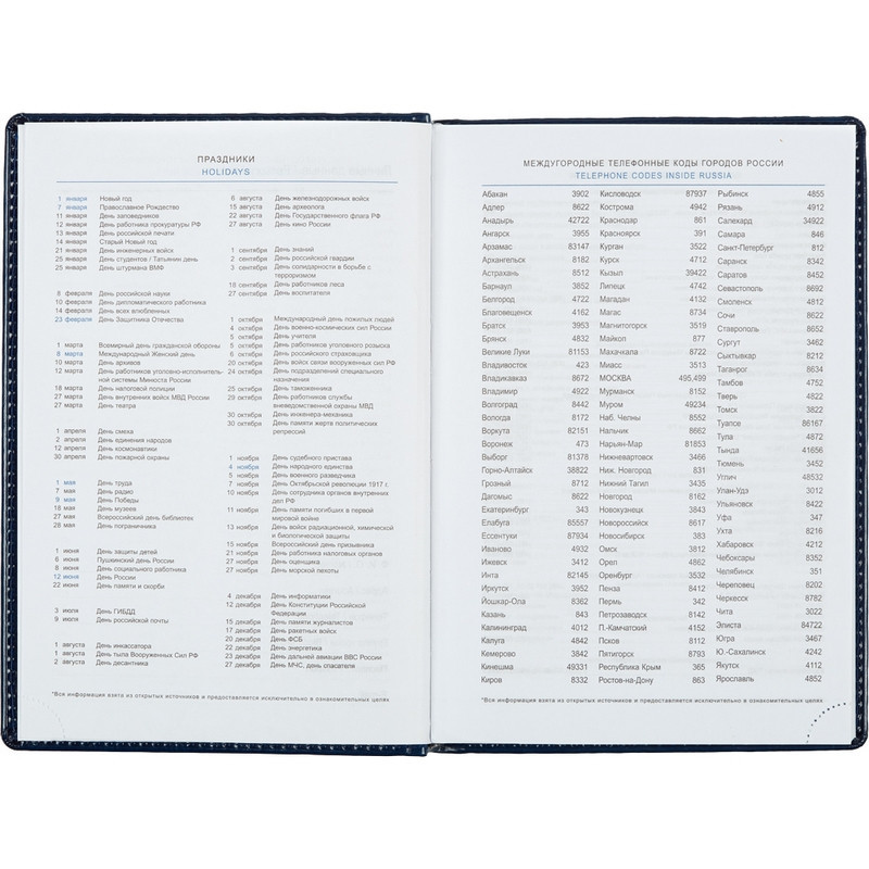 Ежедневник недатированный синий, А5, 148x218, 352стр, Agenda