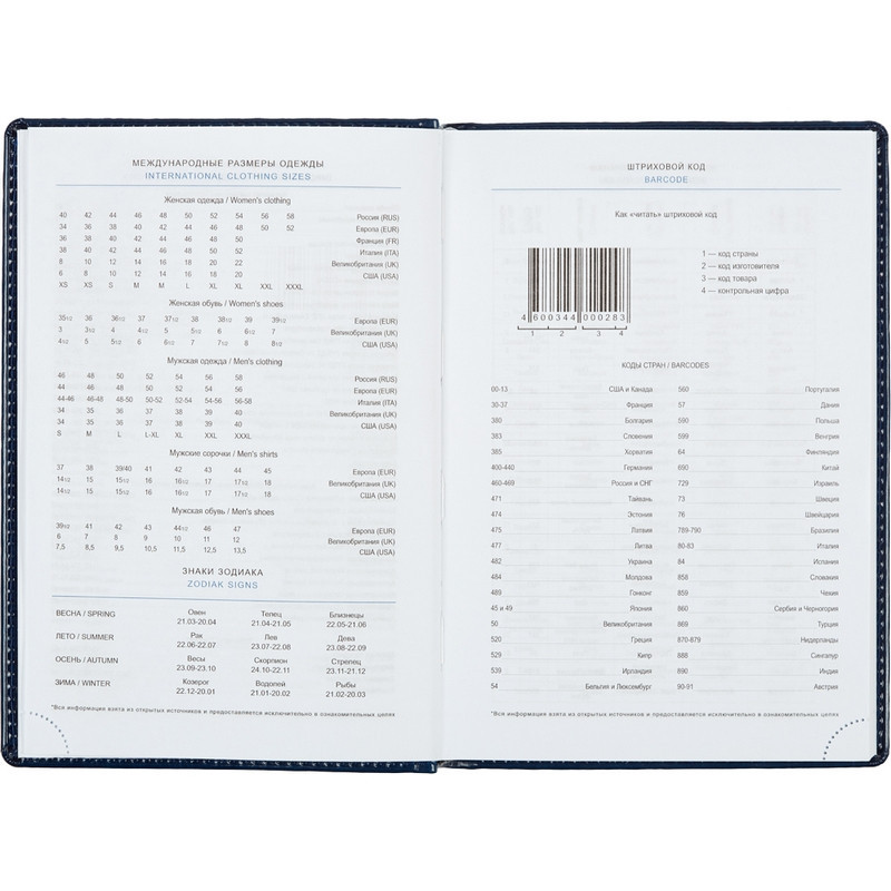 Ежедневник недатированный синий, А5, 148x218, 352стр, Agenda