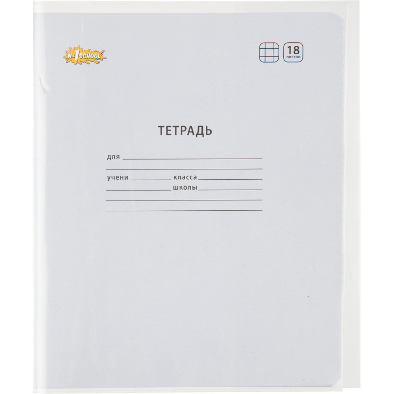 Обложка для дневника и тетради 215x355, ПВХ 110 мкм