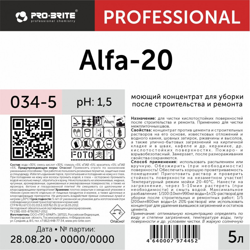 Профхим послестрой кисл д/удал высолов,цемента,затирок Pro-Brite/Alfa 20,5л
