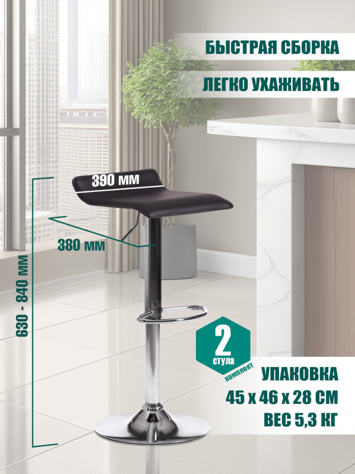 Стул барный Kost/Кост (мод. KY509) металл, экокожа, 38х39х63-84см, черный/хром