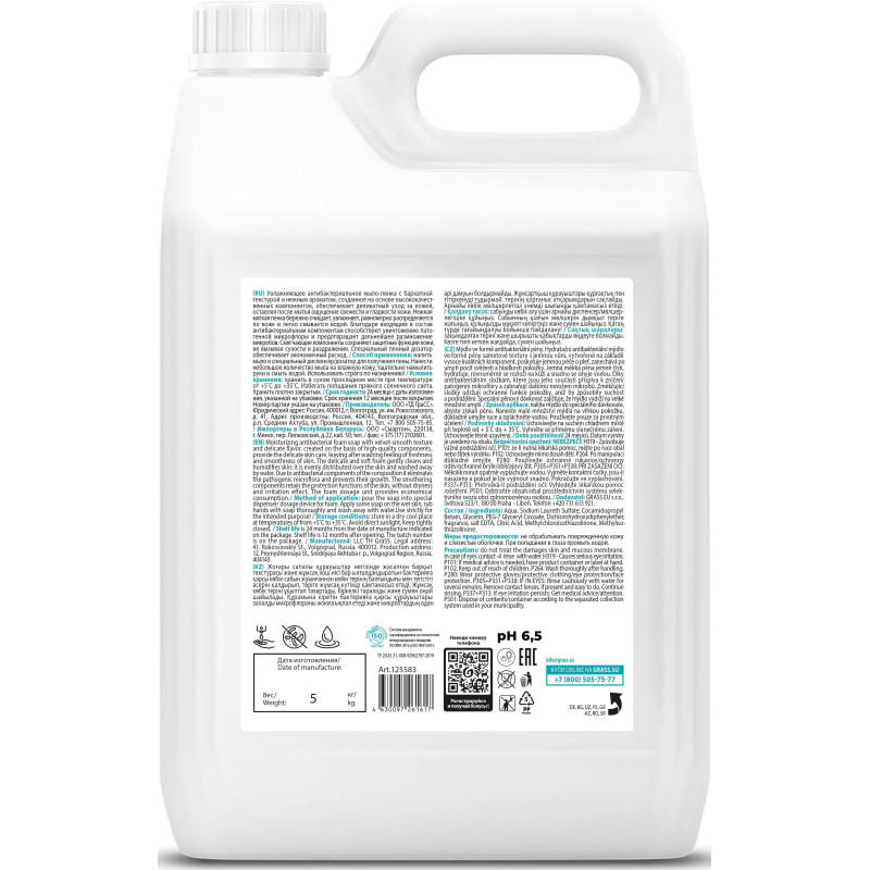 Мыло жидкое ПРОФ антибакт. б/запаха Grass/MILANA Антибактериальное, 5л