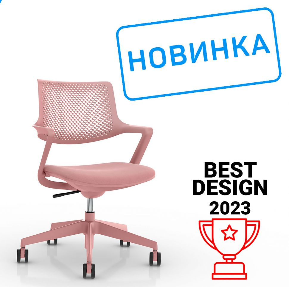 Кресло Dream B2202 Розовый