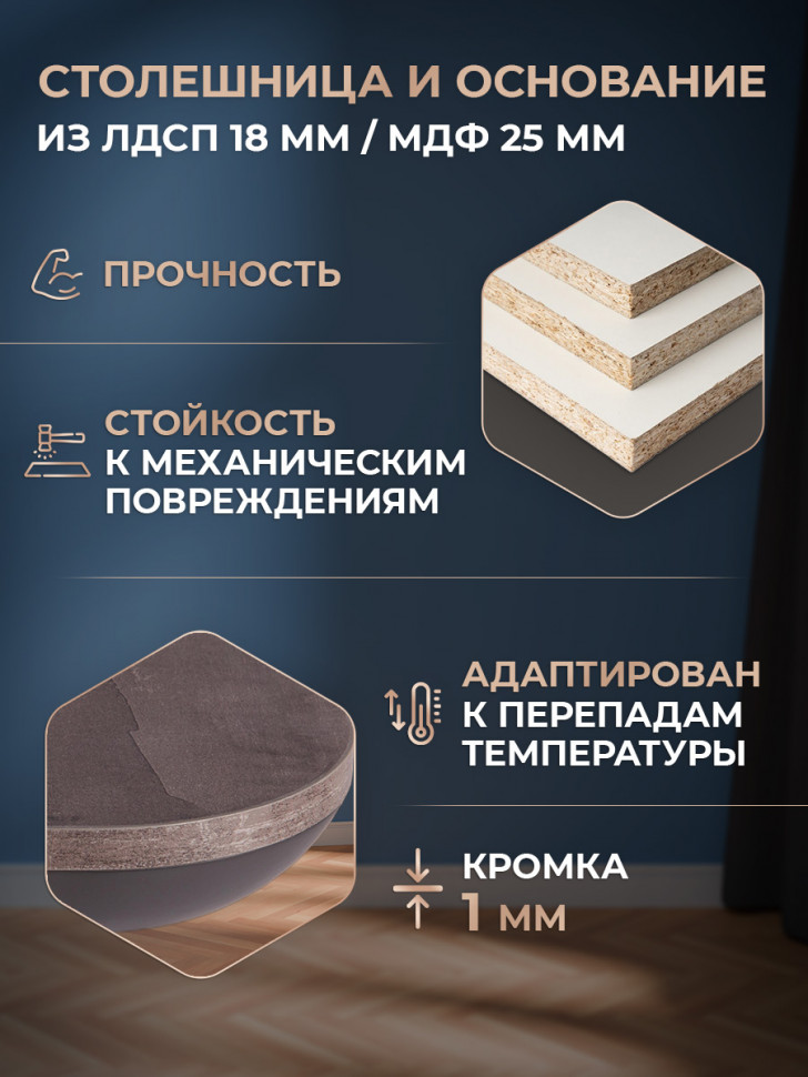 Стол обеденный SKAT ЛДСП/МДФ, 120-160х80х75 см, Оникс/Графит Стол обеденный SKAT ЛДСП/МДФ, 120-160х80х75 см, Оникс/Графит