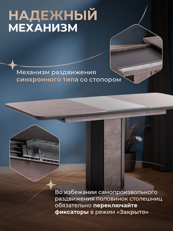 Стол обеденный SKAT ЛДСП/МДФ, 120-160х80х75 см, Оникс/Графит Стол обеденный SKAT ЛДСП/МДФ, 120-160х80х75 см, Оникс/Графит