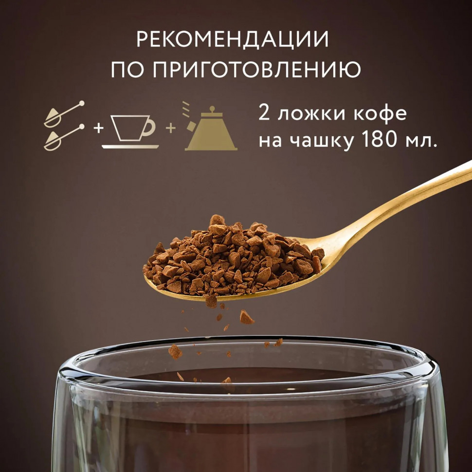 Кофе Jardin Gold растворимый,сублимированный, м/у, 240г