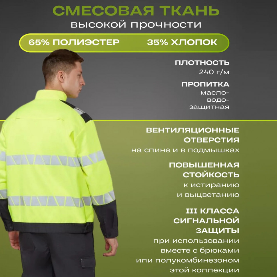 Куртка летняя мужская Равелин лим./графит (р.52-54) 170-176