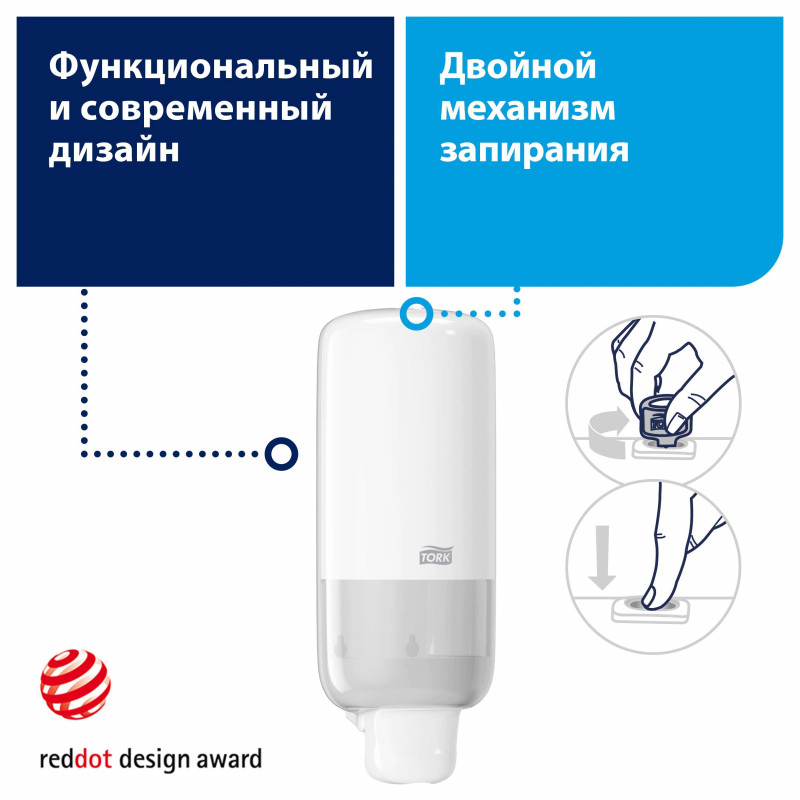 Дозатор для мыла-пены Tork Elevation 1л S4 561500