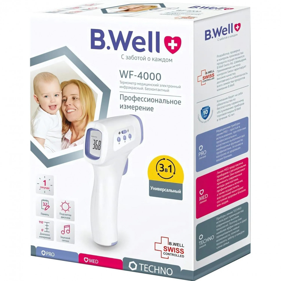 Термометр инфракрасный бесконтактный B.Well WF-4000 с поверкой