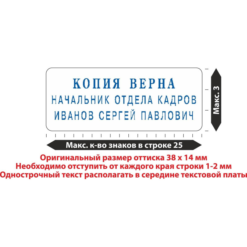 Штамп самонаборный NEW Printer C20/3-Set 3строки 14х38мм 1 касса корп.крас