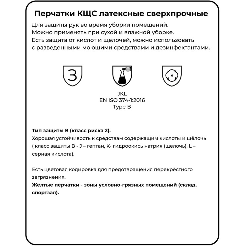 Перчатки латексные HQ Profiline арт.73590 желтые р.XL
