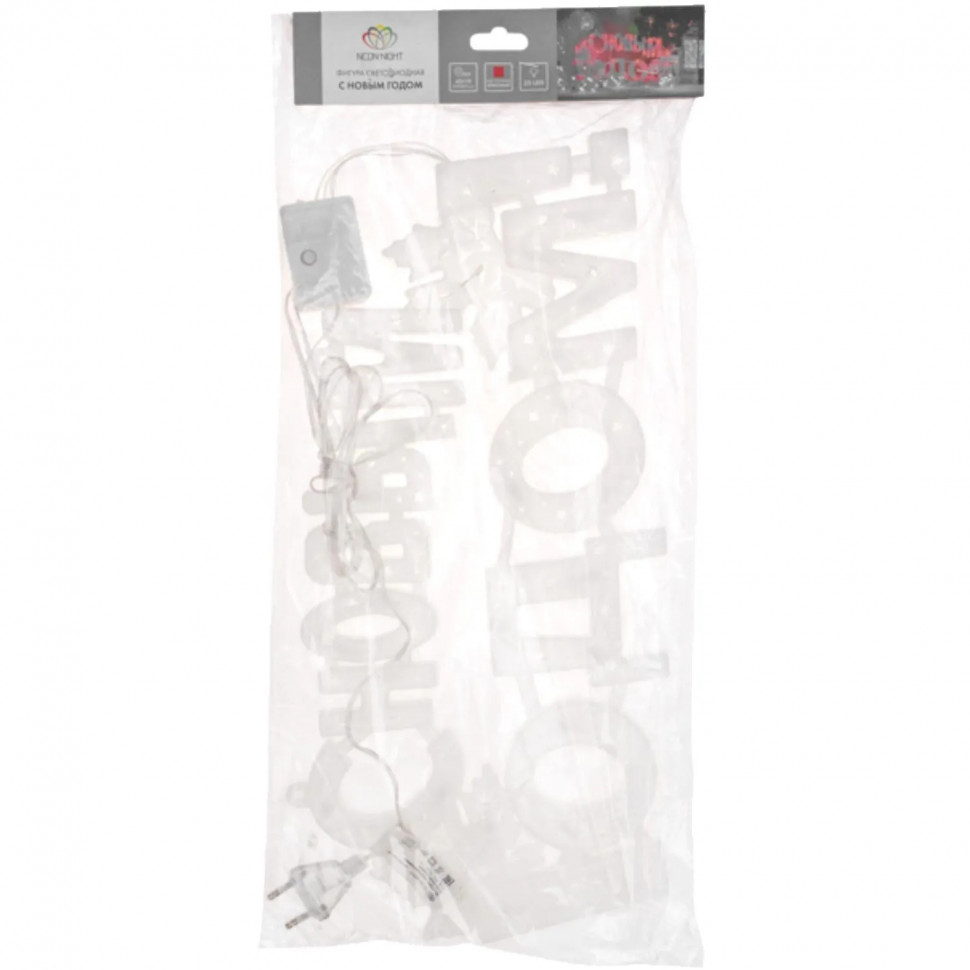 Фигура С Новым годом 35 диодов цвет красный,42x19 см 501-003