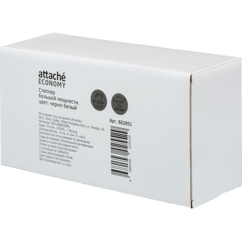 Степлер мощный Economy до 210 листов,№23/6-23/23, цвет черный