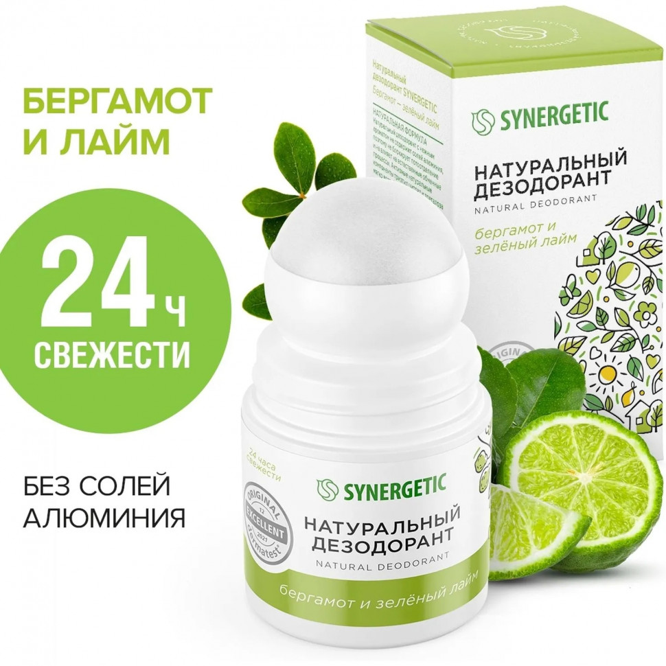 Дезодорант SYNERGETIC бергамот - зеленый лайм 50 мл
