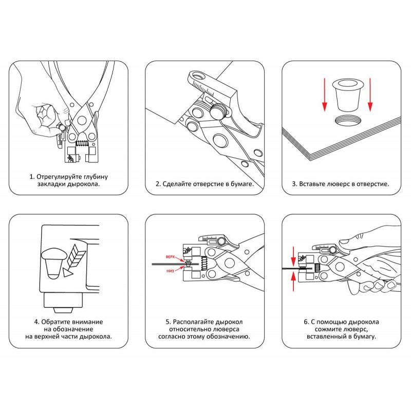Дырокол для люверсов Attache на 30 л., металл, серебристый