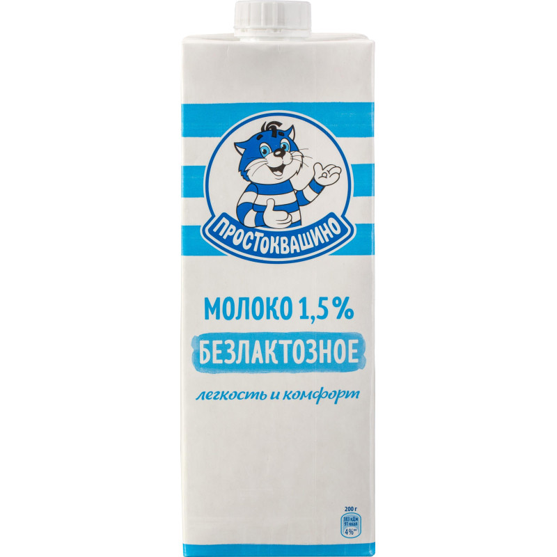 Молоко Простоквашино безлактозное ультрапастеризованное 1,5% 970мл